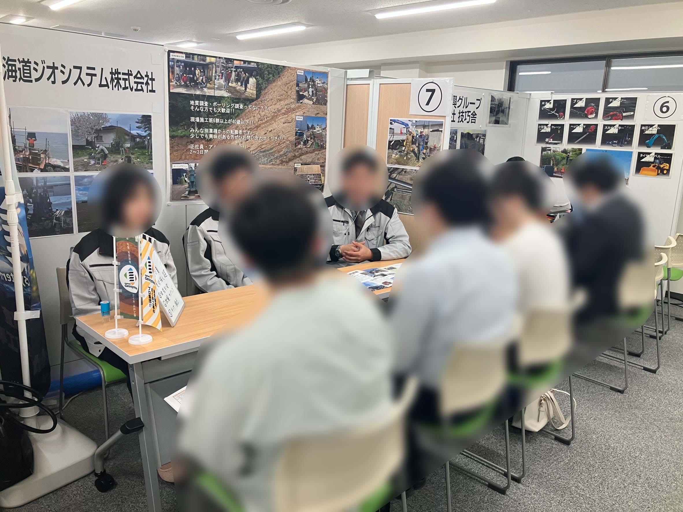 ジョブキタ就職転職フェア北海道ジオシステム説明会ブース