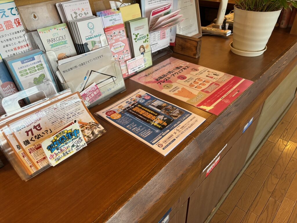 札幌市北区新琴似壱乃湯さん