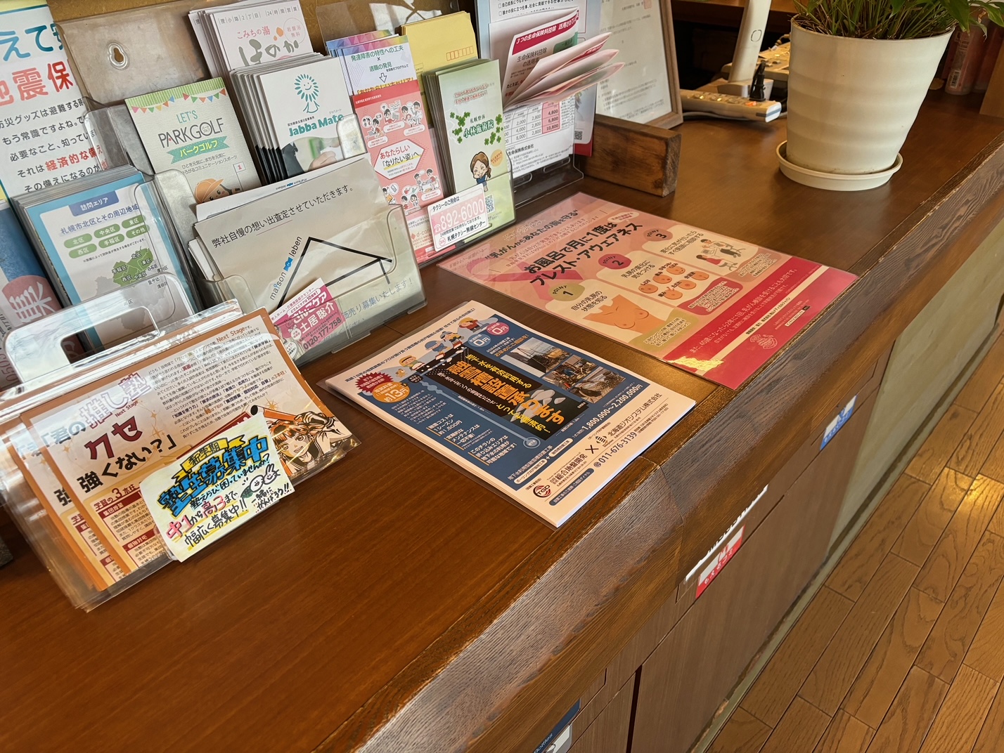 札幌市北区新琴似壱乃湯さん